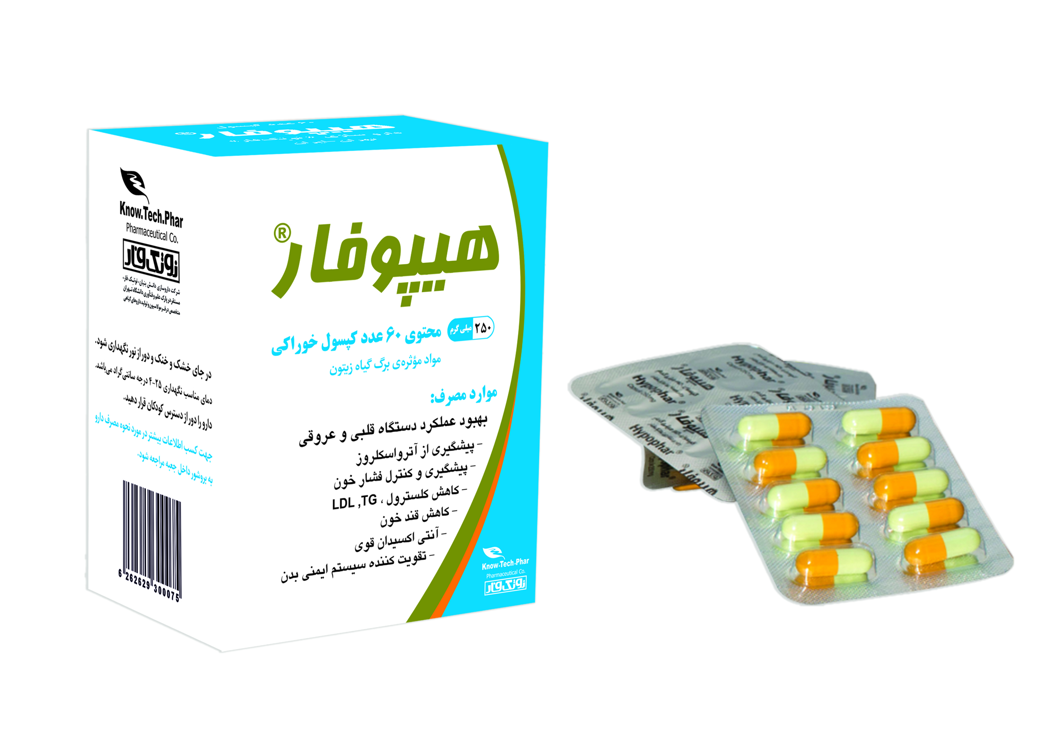 کپسول هیپوفار